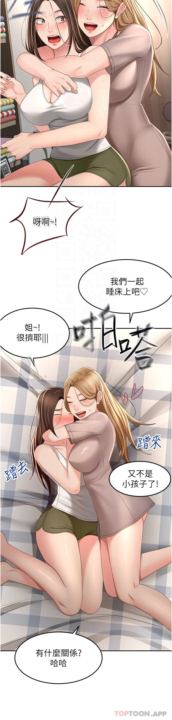 [Manhwa] Kendo Scholar Plot, big breasts#[35P]-4