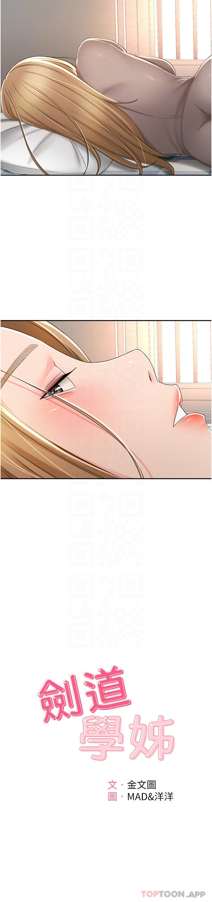 [Manhwa] Kendo Scholar Plot, big breasts#[35P]-8