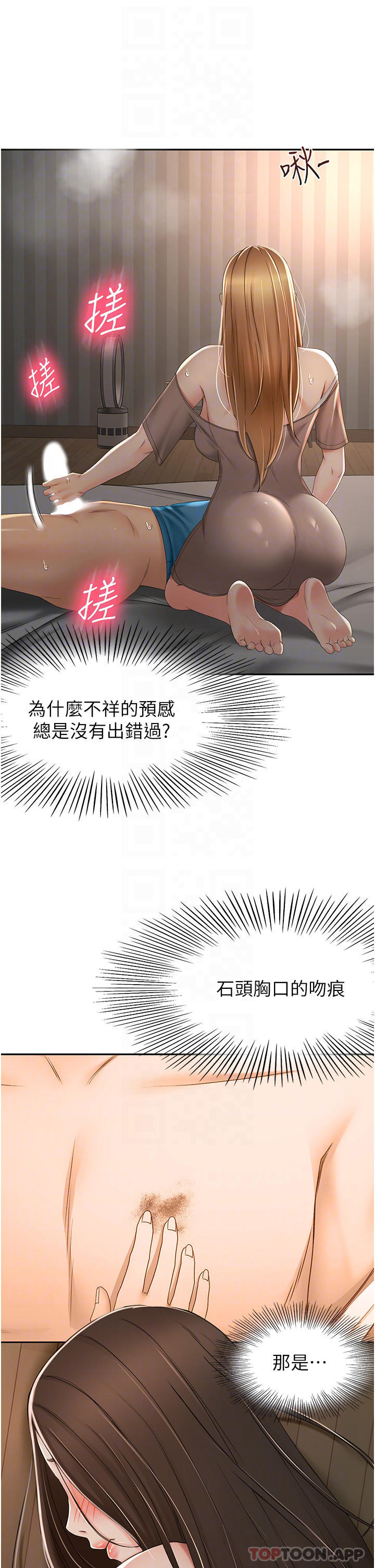 [Manhwa] Kendo Scholar Plot, big breasts#[33P]-15