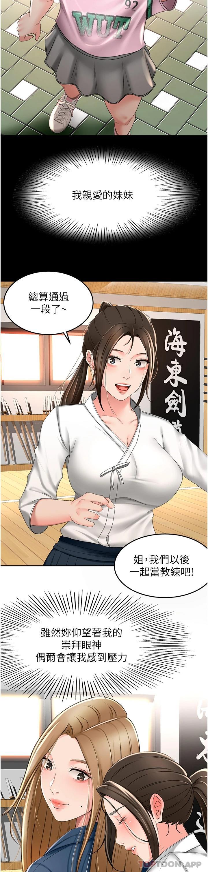[Manhwa] Kendo Scholar Plot, big breasts#[33P]-18