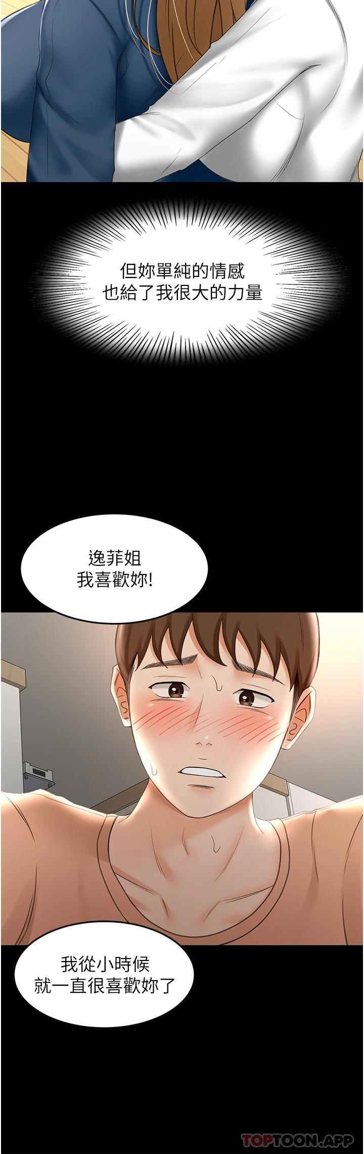 [Manhwa] Kendo Scholar Plot, big breasts#[33P]-19