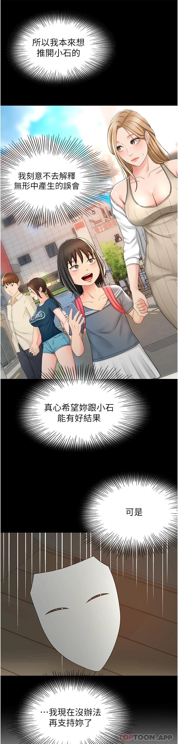 [Manhwa] Kendo Scholar Plot, big breasts#[33P]-20