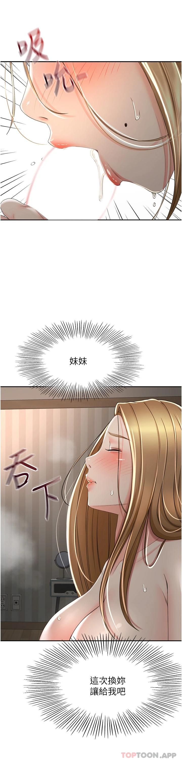 [Manhwa] Kendo Scholar Plot, big breasts#[33P]-25