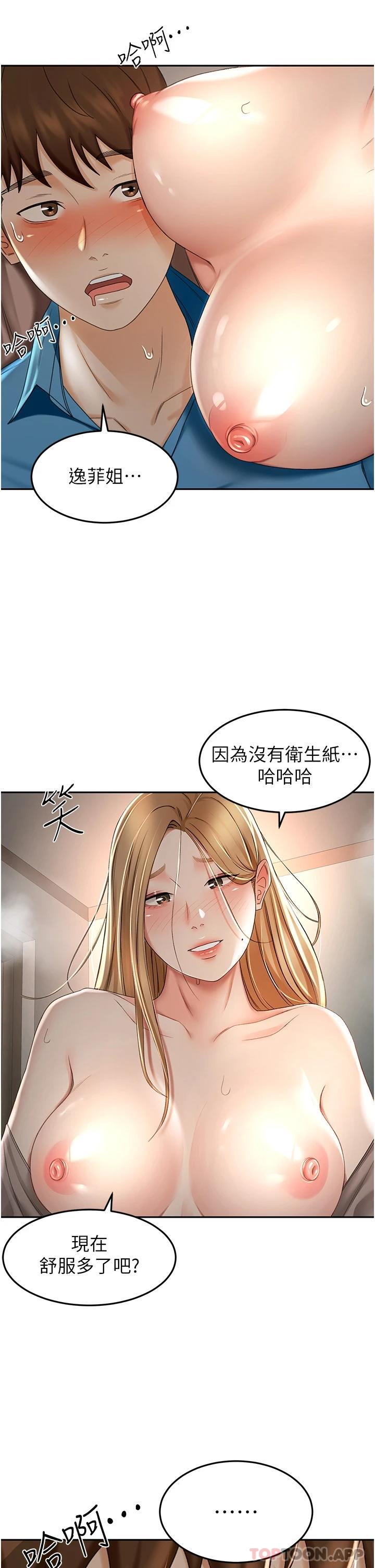 [Manhwa] Kendo Scholar Plot, big breasts#[33P]-26