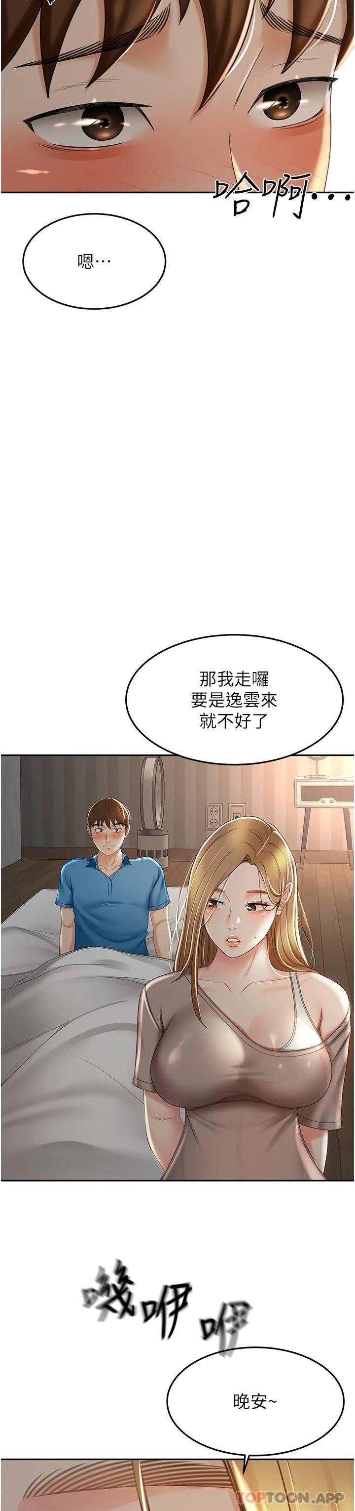 [Manhwa] Kendo Scholar Plot, big breasts#[33P]-27