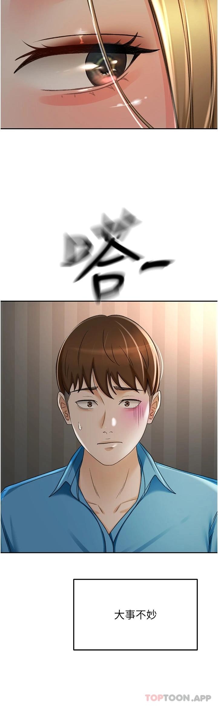 [Manhwa] Kendo Scholar Plot, big breasts#[33P]-28