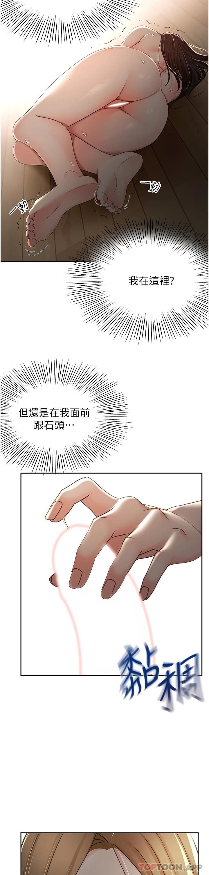 [Manhwa] Kendo Scholar Plot, big breasts#[33P]-8