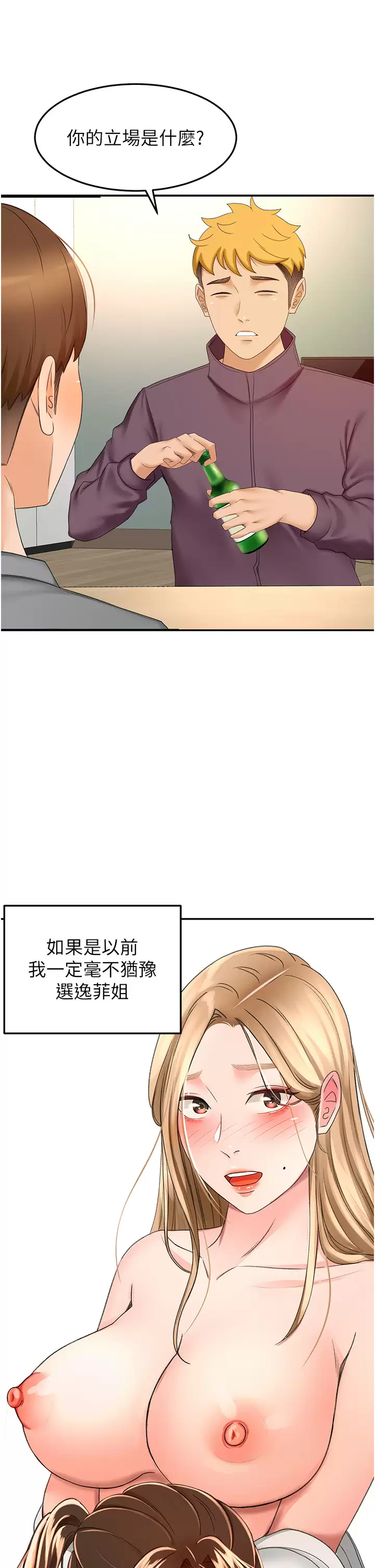 [Manhwa] Kendo Scholar Plot, big breasts#[34P]-10