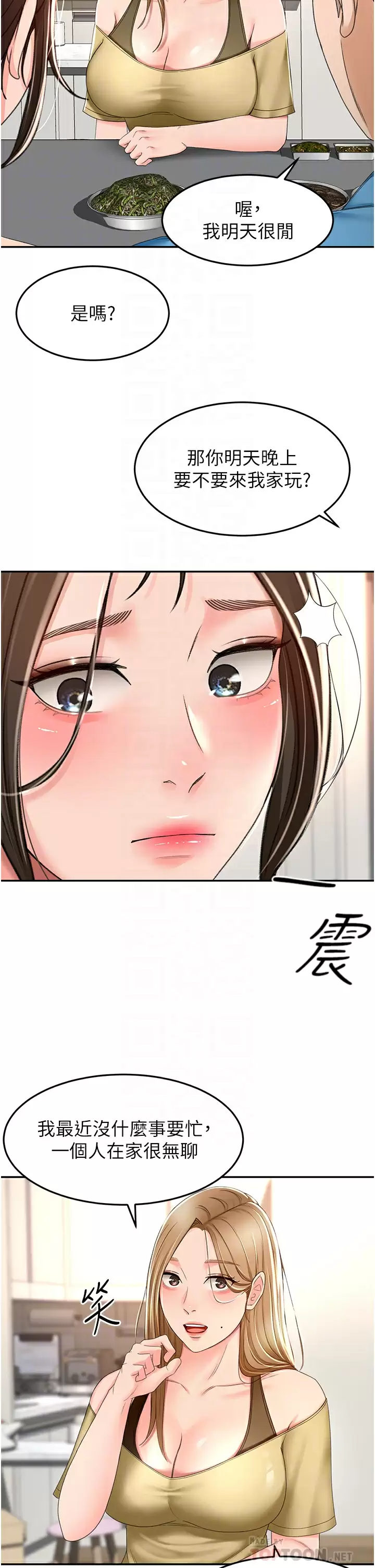 [Manhwa] Kendo Scholar Plot, big breasts#[34P]-12