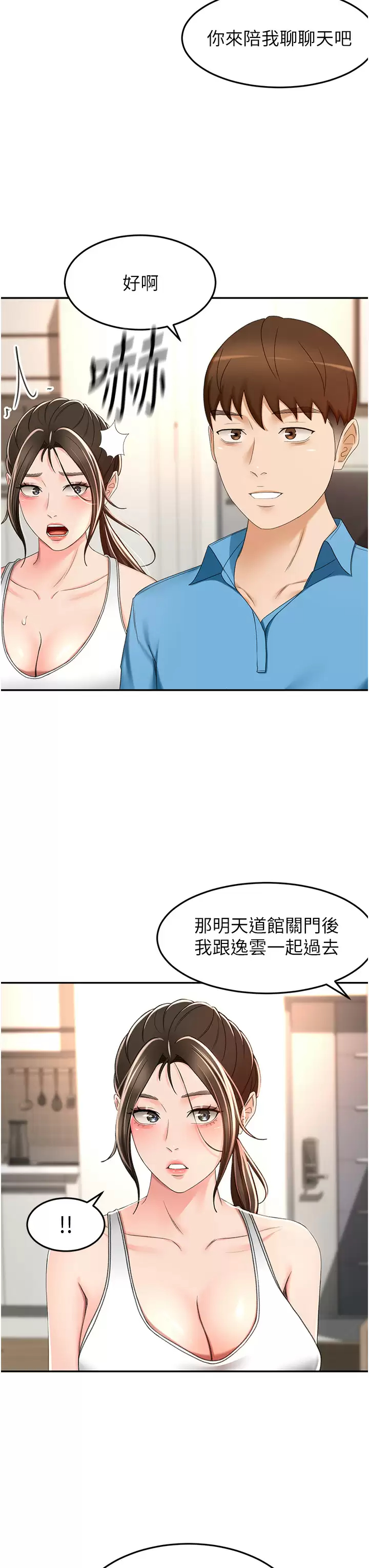 [Manhwa] Kendo Scholar Plot, big breasts#[34P]-13