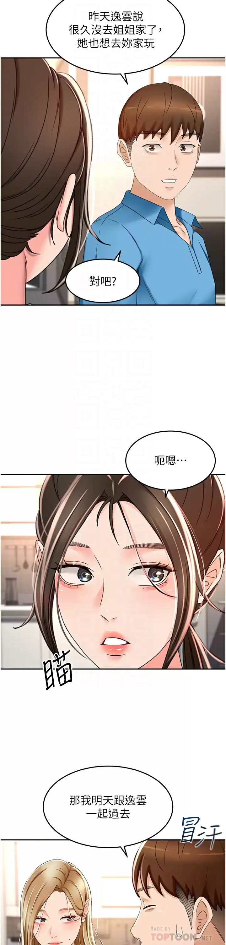 [Manhwa] Kendo Scholar Plot, big breasts#[34P]-14