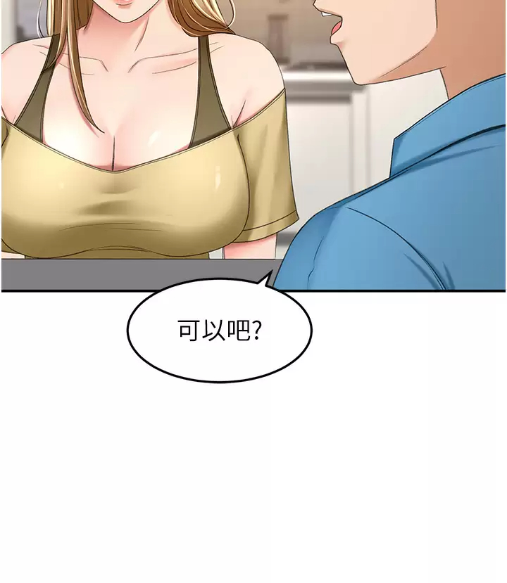 [Manhwa] Kendo Scholar Plot, big breasts#[34P]-15