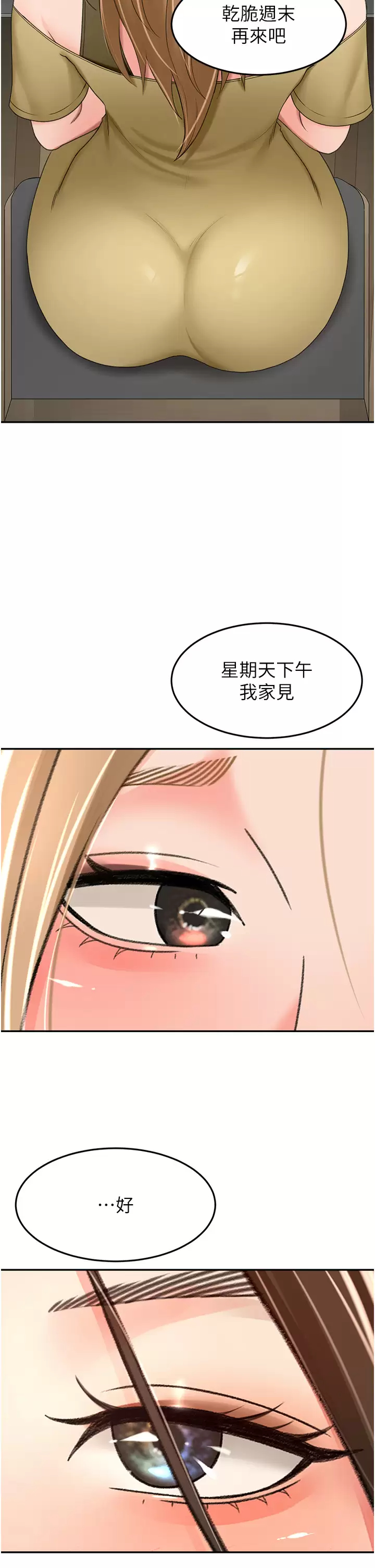 [Manhwa] Kendo Scholar Plot, big breasts#[34P]-17