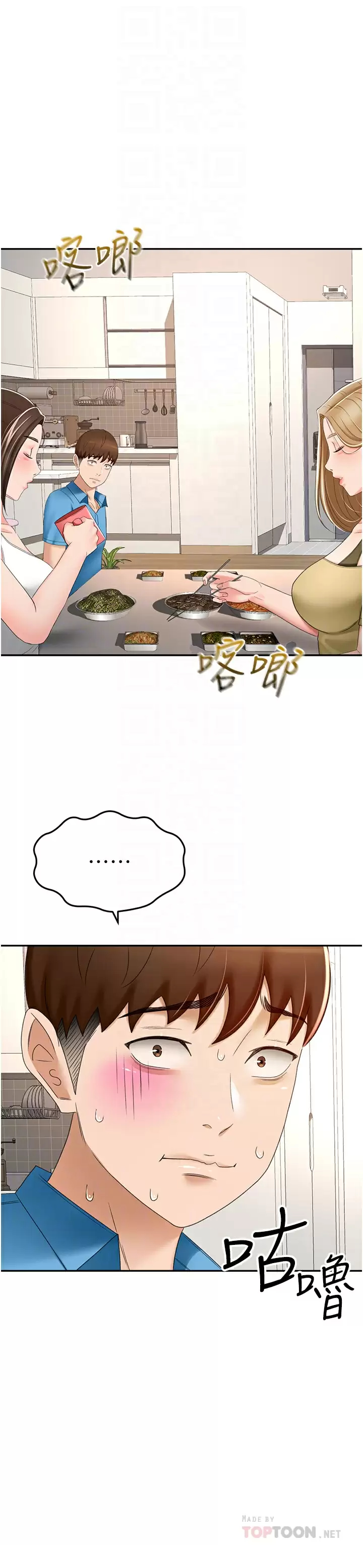 [Manhwa] Kendo Scholar Plot, big breasts#[34P]-18