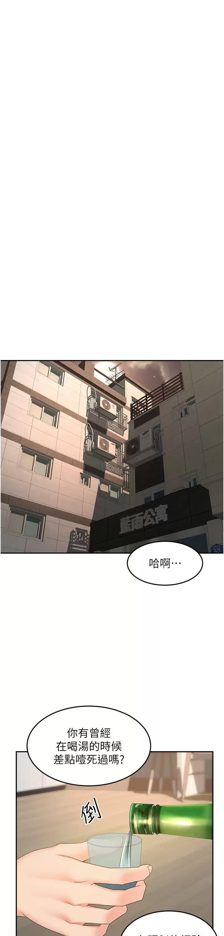 [Manhwa] Kendo Scholar Plot, big breasts#[34P]-19