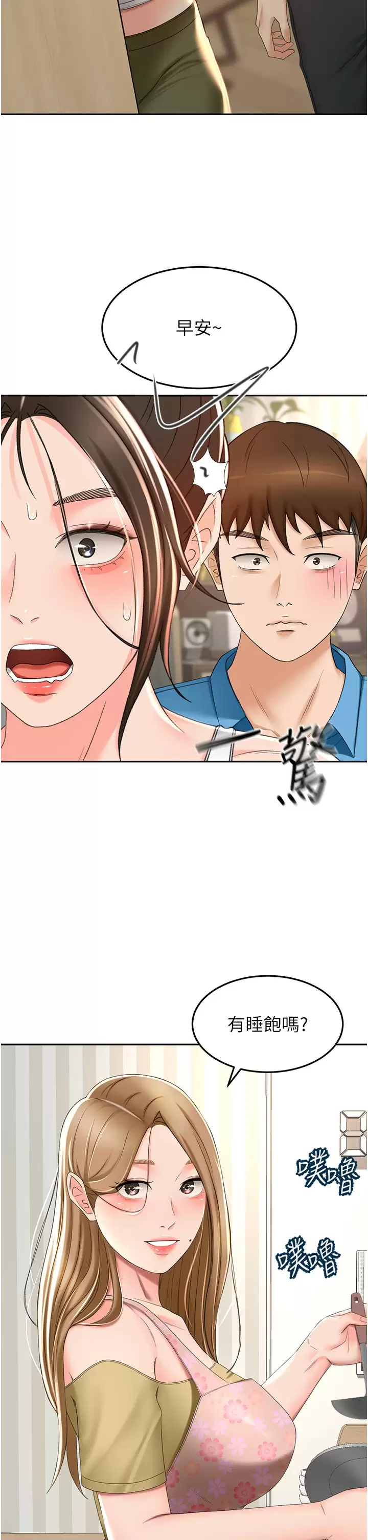 [Manhwa] Kendo Scholar Plot, big breasts#[34P]-2