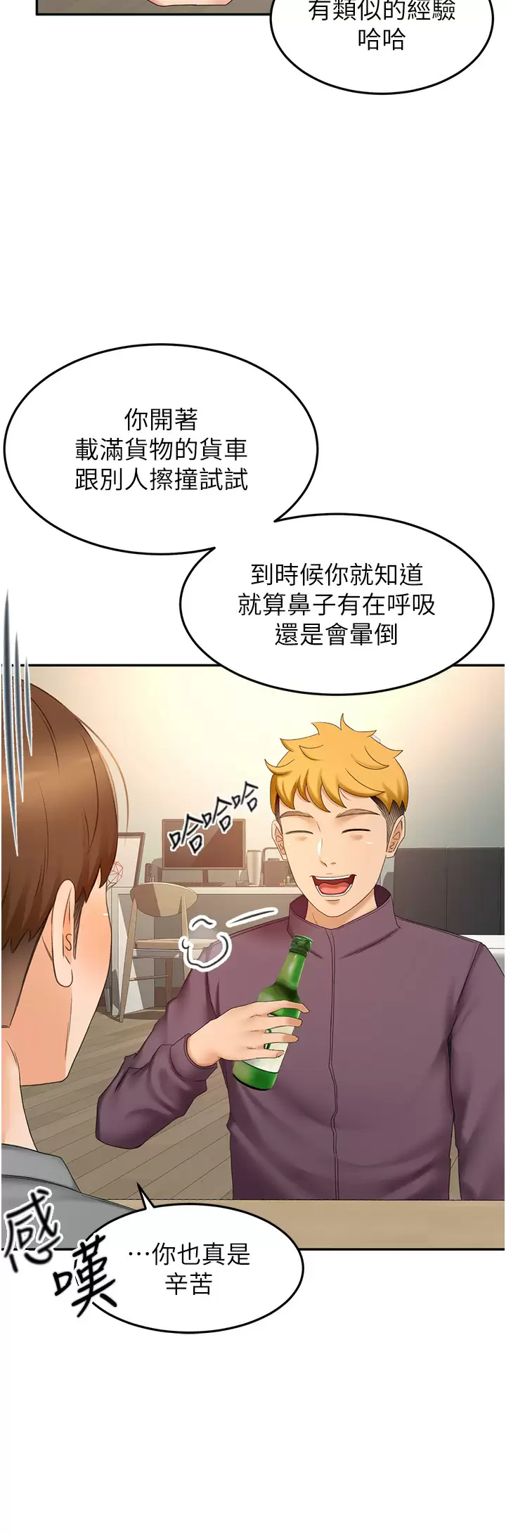 [Manhwa] Kendo Scholar Plot, big breasts#[34P]-20