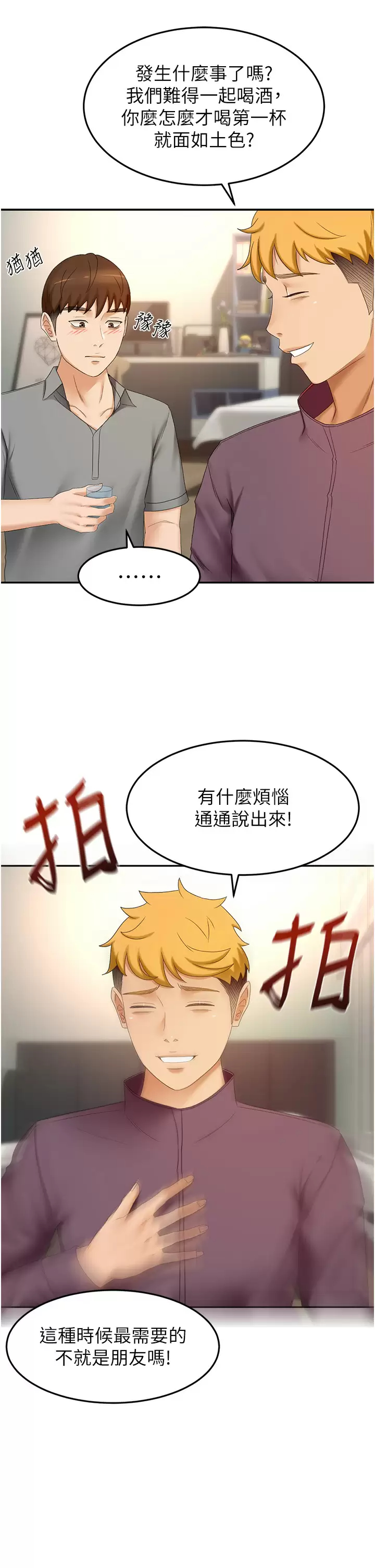 [Manhwa] Kendo Scholar Plot, big breasts#[34P]-21