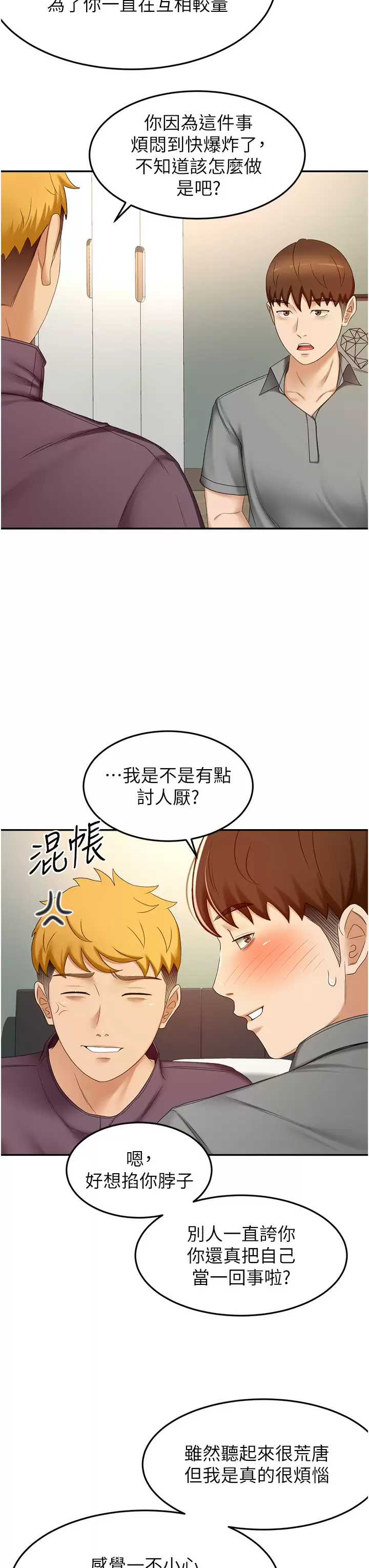 [Manhwa] Kendo Scholar Plot, big breasts#[34P]-23