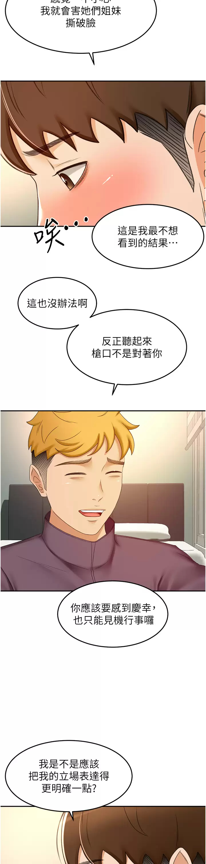 [Manhwa] Kendo Scholar Plot, big breasts#[34P]-24