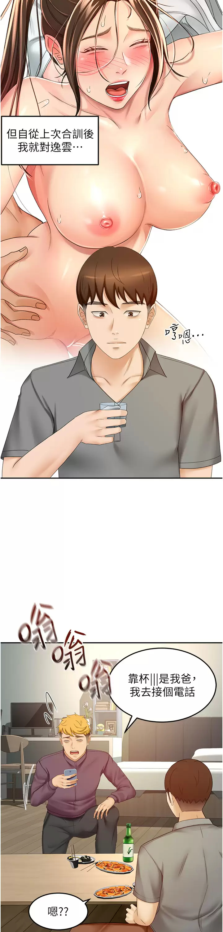 [Manhwa] Kendo Scholar Plot, big breasts#[34P]-26