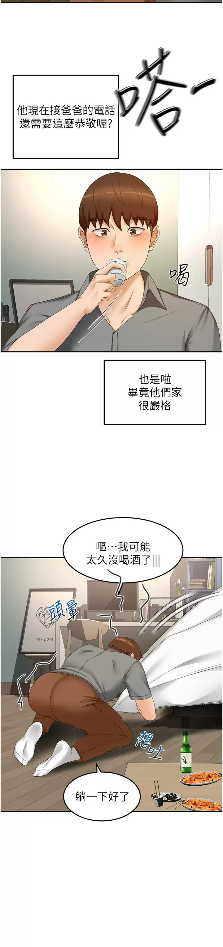 [Manhwa] Kendo Scholar Plot, big breasts#[34P]-27