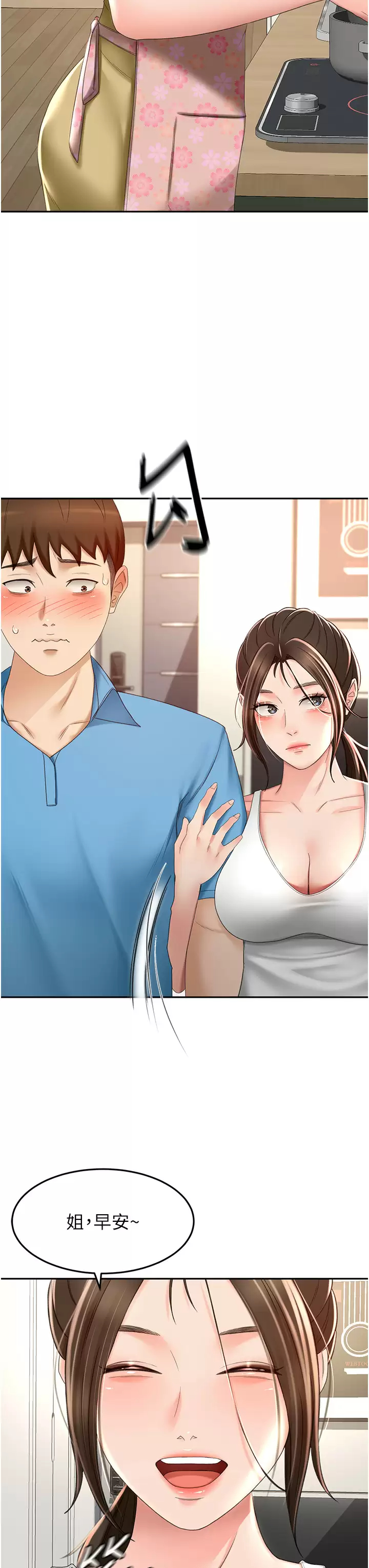 [Manhwa] Kendo Scholar Plot, big breasts#[34P]-3