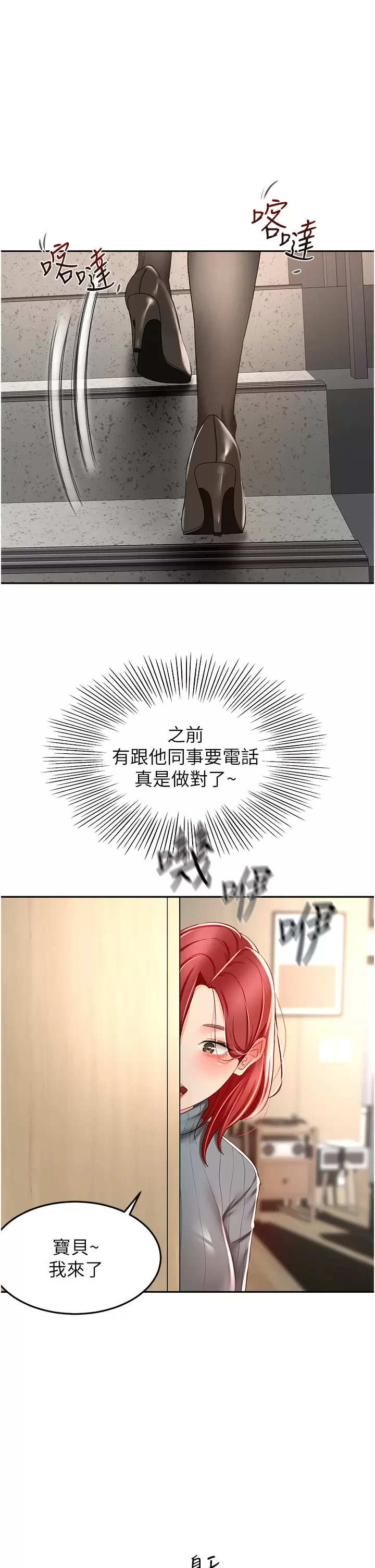 [Manhwa] Kendo Scholar Plot, big breasts#[34P]-30