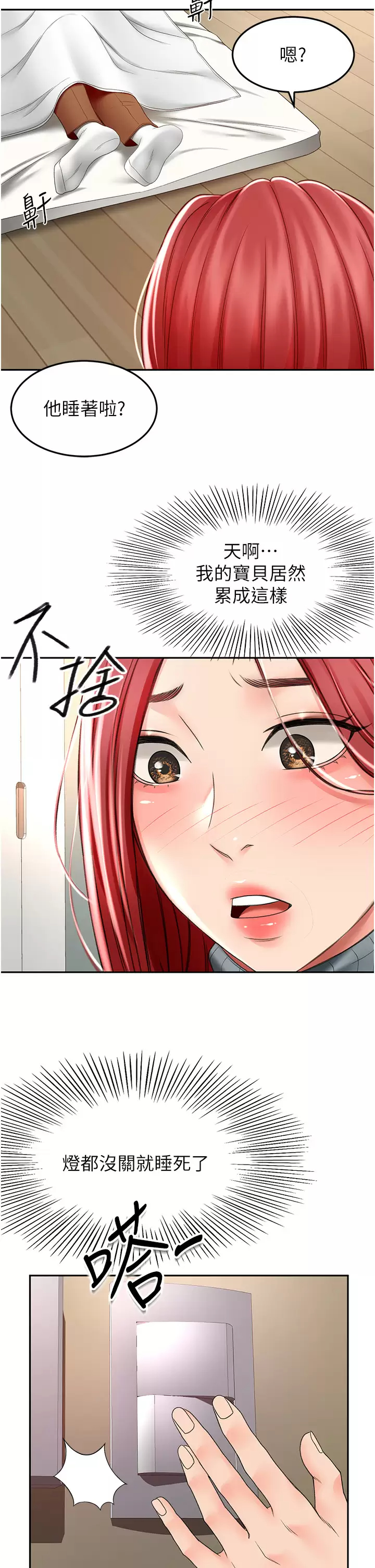 [Manhwa] Kendo Scholar Plot, big breasts#[34P]-31