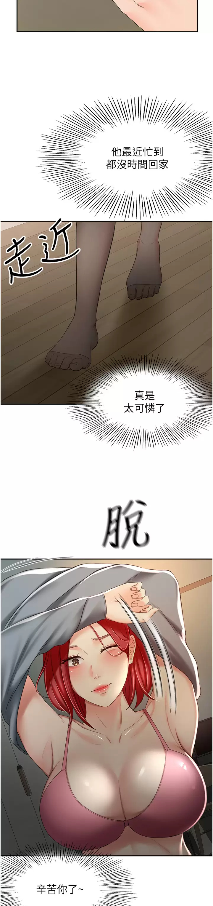 [Manhwa] Kendo Scholar Plot, big breasts#[34P]-32