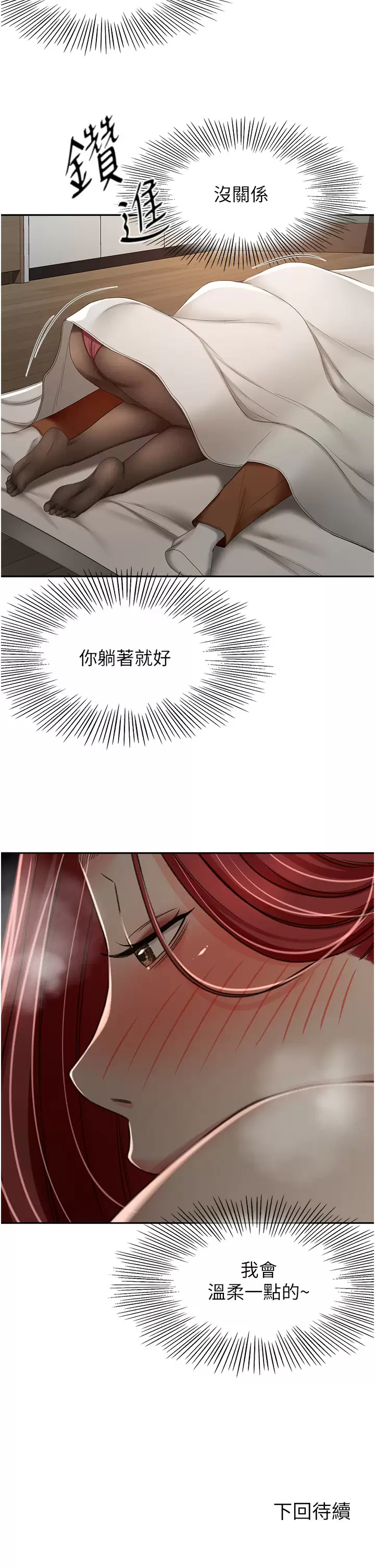 [Manhwa] Kendo Scholar Plot, big breasts#[34P]-33