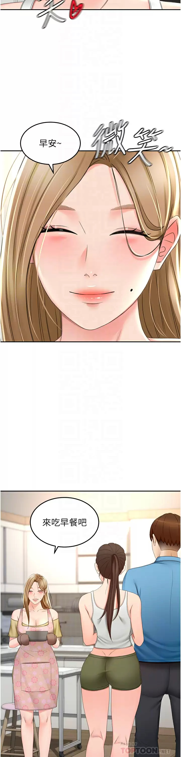 [Manhwa] Kendo Scholar Plot, big breasts#[34P]-4