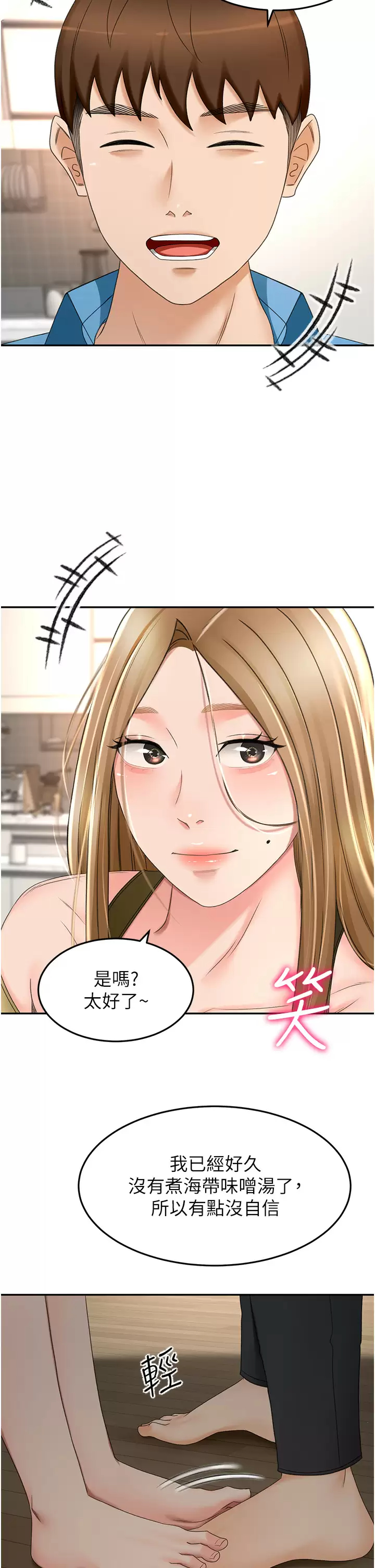 [Manhwa] Kendo Scholar Plot, big breasts#[34P]-7