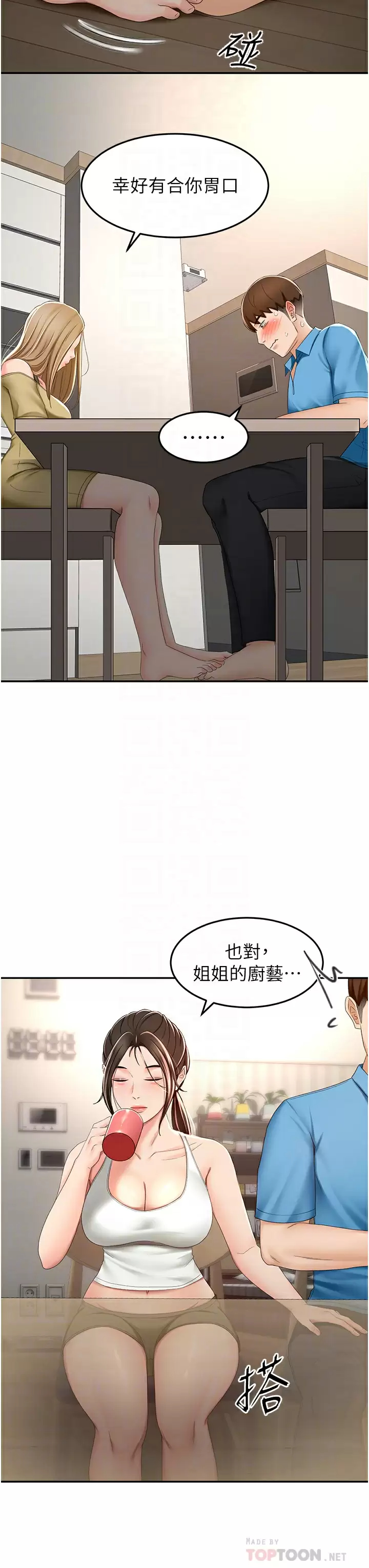 [Manhwa] Kendo Scholar Plot, big breasts#[34P]-8