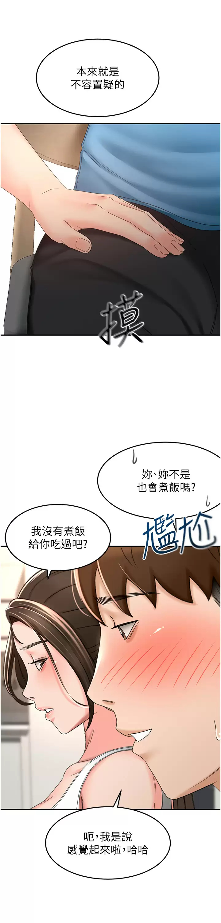 [Manhwa] Kendo Scholar Plot, big breasts#[34P]-9