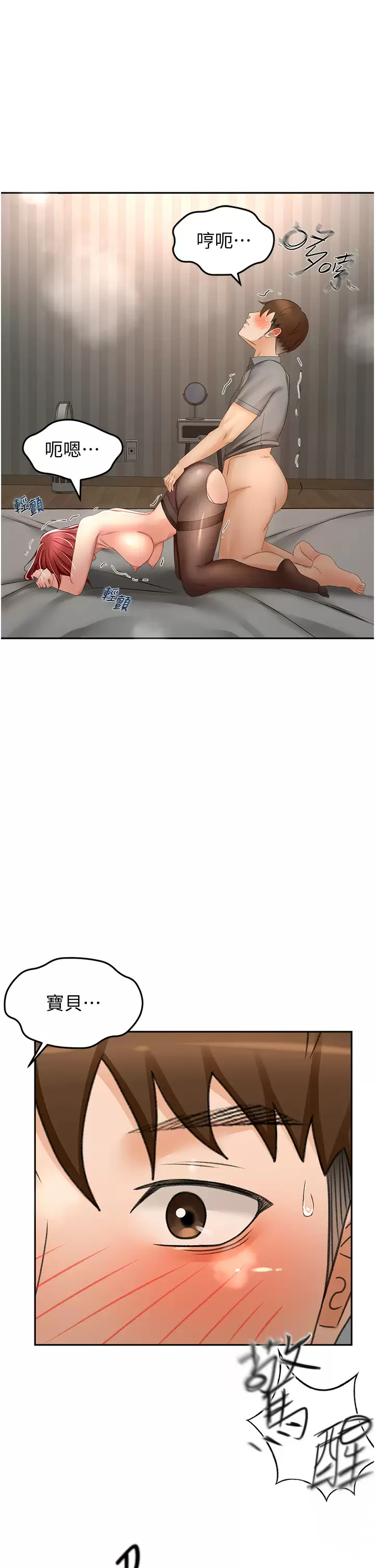[Manhwa] Kendo Scholar Plot, big breasts#[36P]-1