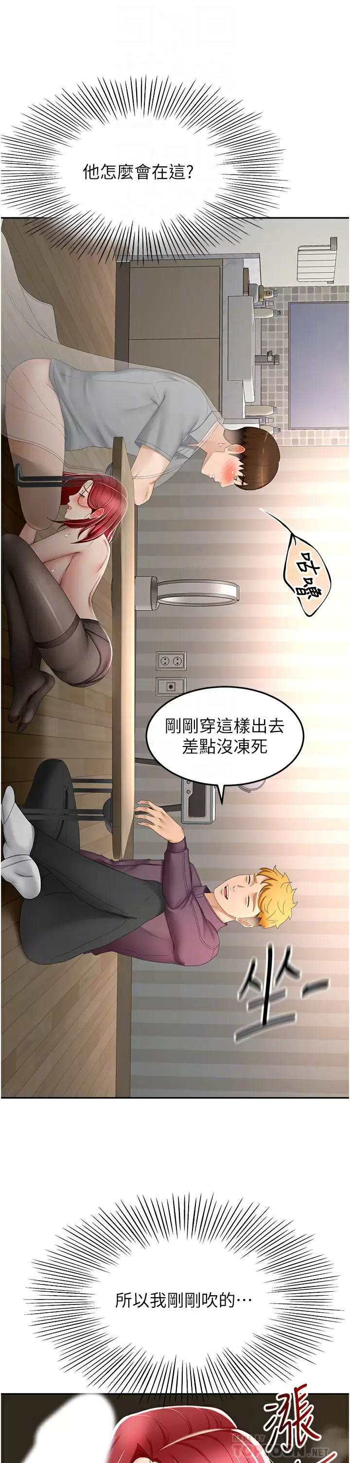 [Manhwa] Kendo Scholar Plot, big breasts#[36P]-10