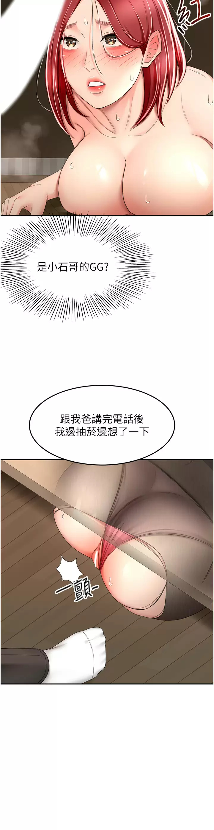 [Manhwa] Kendo Scholar Plot, big breasts#[36P]-11