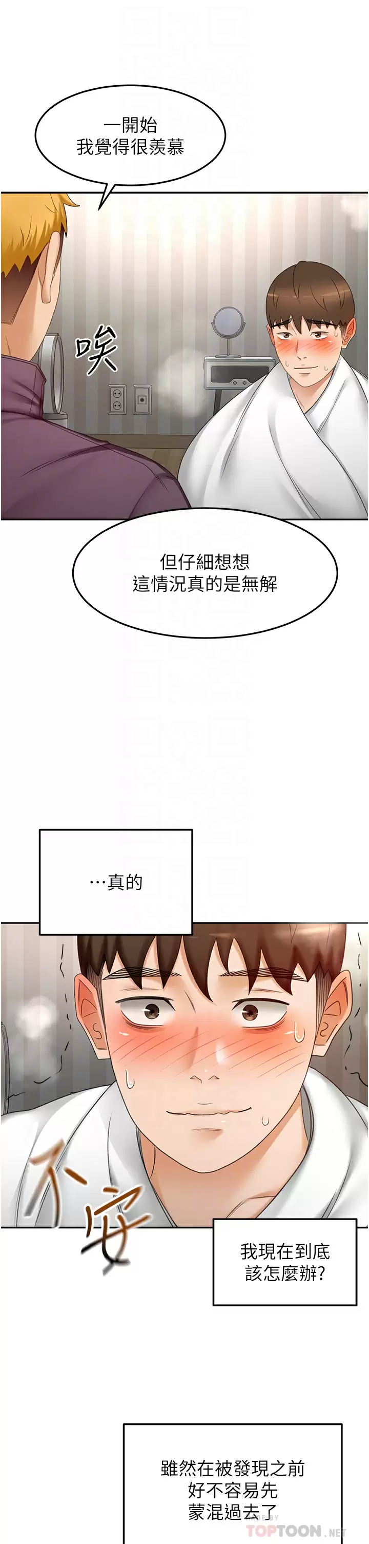 [Manhwa] Kendo Scholar Plot, big breasts#[36P]-12