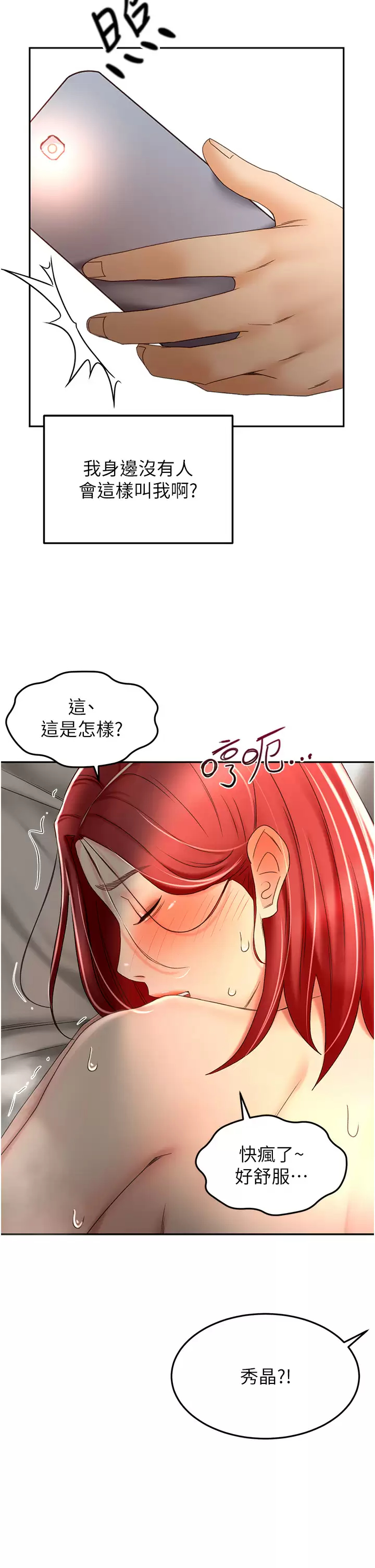 [Manhwa] Kendo Scholar Plot, big breasts#[36P]-2