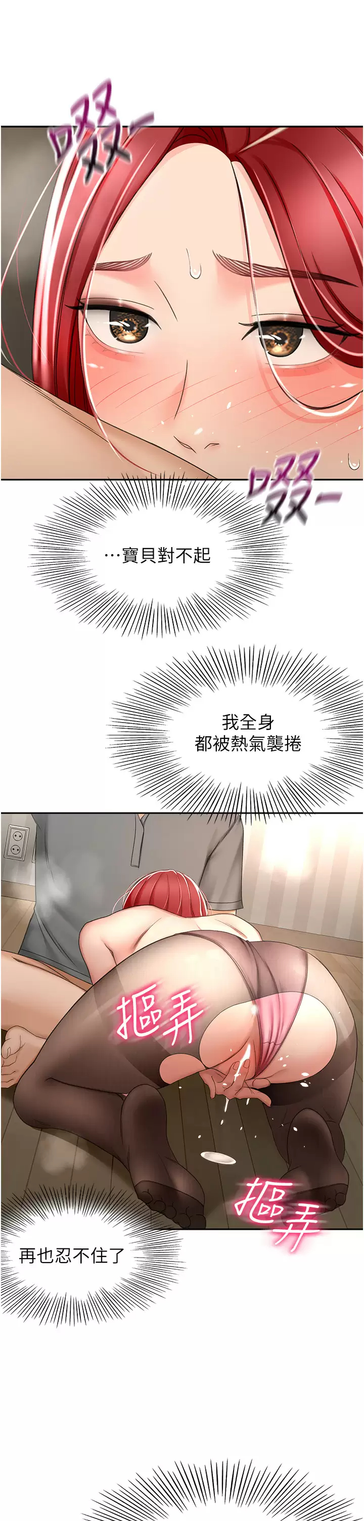 [Manhwa] Kendo Scholar Plot, big breasts#[36P]-22