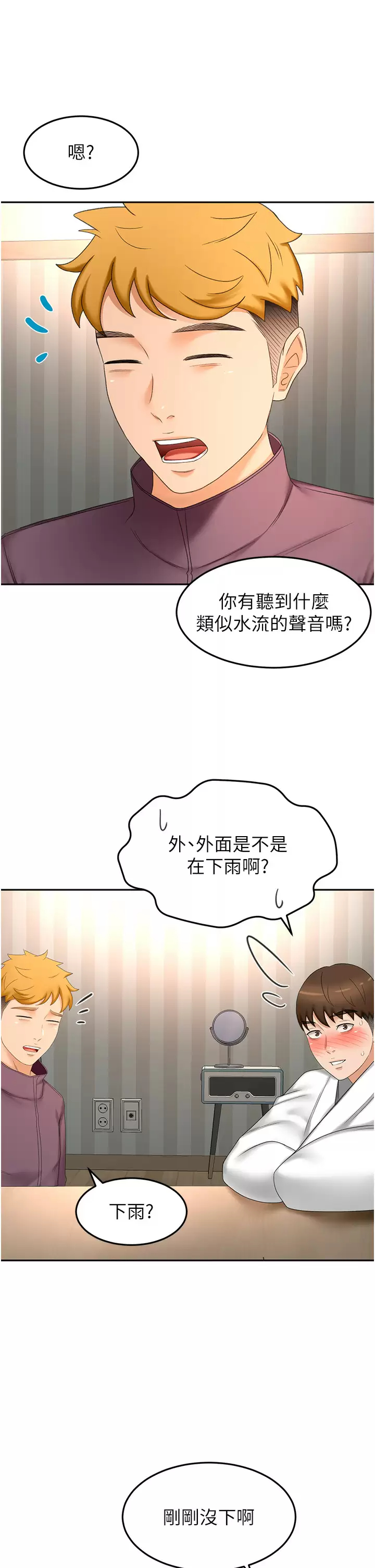 [Manhwa] Kendo Scholar Plot, big breasts#[36P]-25