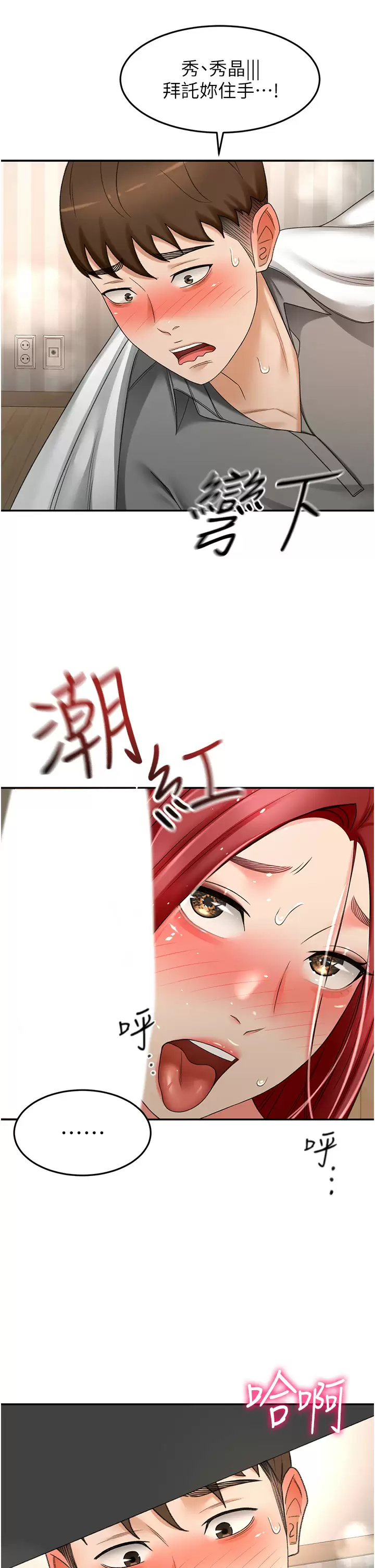 [Manhwa] Kendo Scholar Plot, big breasts#[36P]-27