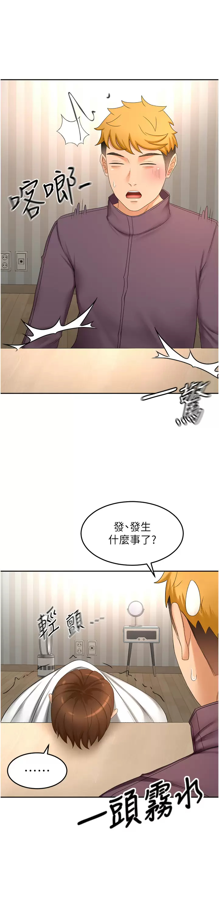 [Manhwa] Kendo Scholar Plot, big breasts#[36P]-35