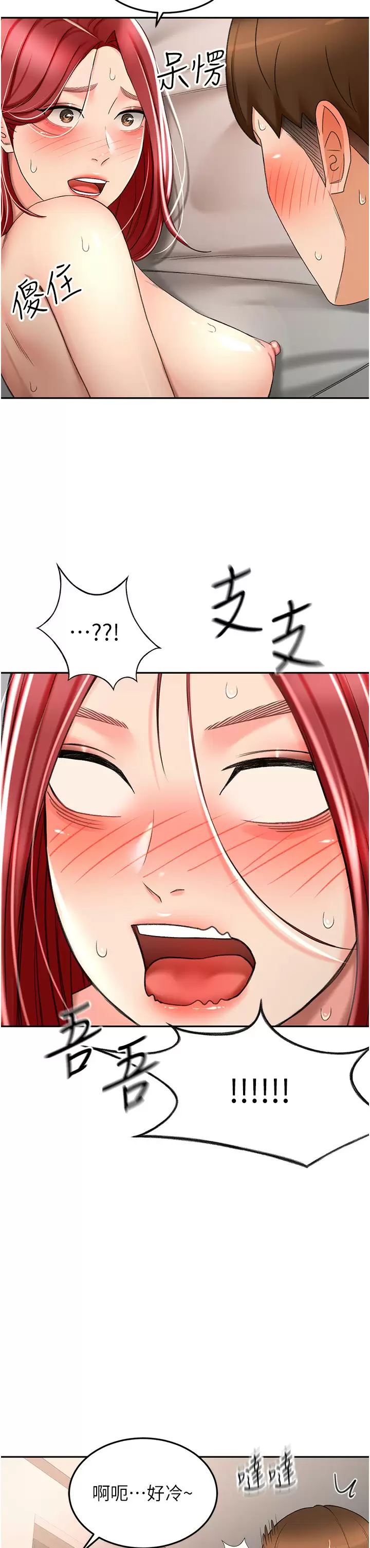 [Manhwa] Kendo Scholar Plot, big breasts#[36P]-5