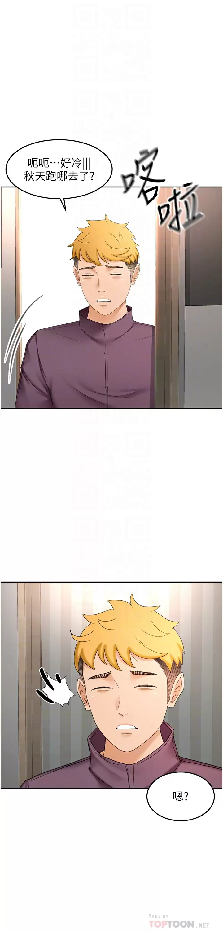 [Manhwa] Kendo Scholar Plot, big breasts#[36P]-8