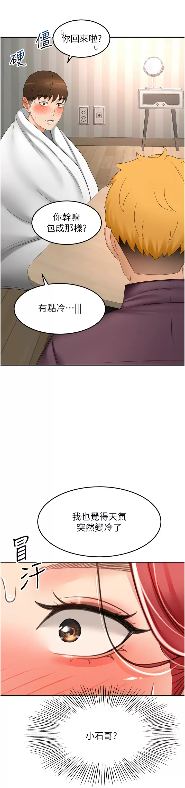 [Manhwa] Kendo Scholar Plot, big breasts#[36P]-9