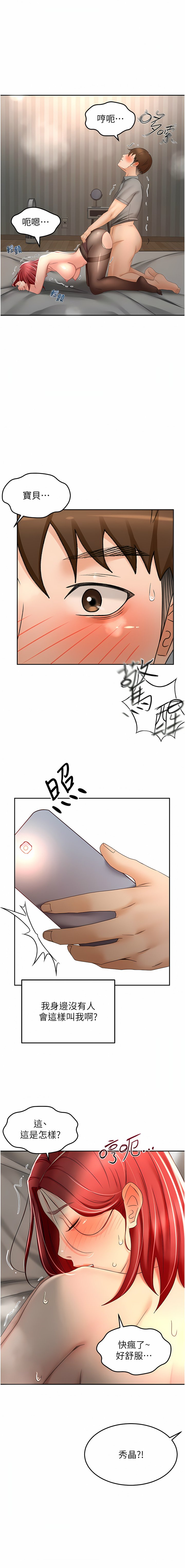 [韩国漫画] 剑道学姐 剧情,巨乳大奶#[26P]-1