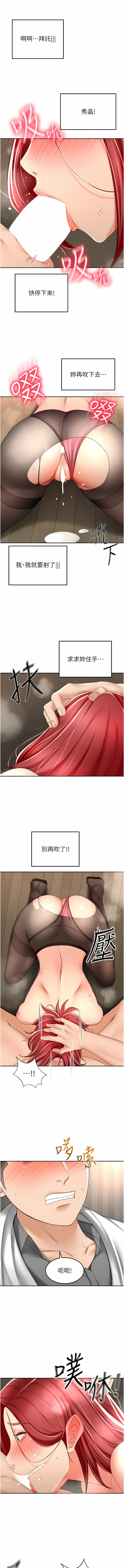 [韩国漫画] 剑道学姐 剧情,巨乳大奶#[26P]-11