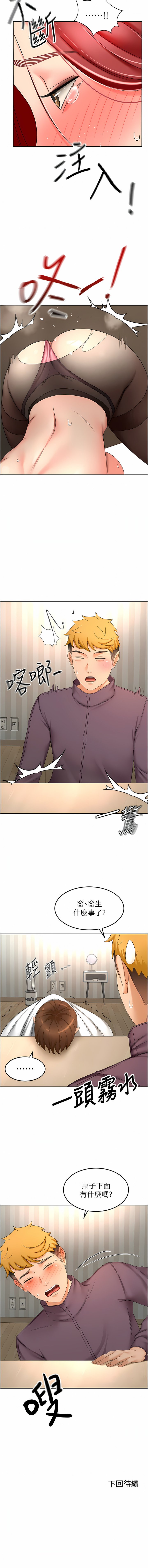 [韩国漫画] 剑道学姐 剧情,巨乳大奶#[26P]-12